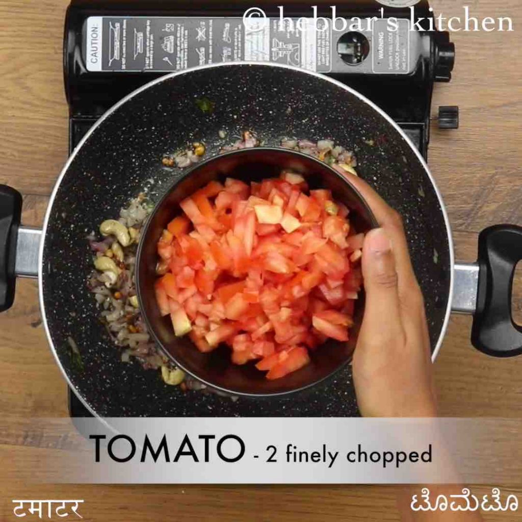 how to make tomato rice