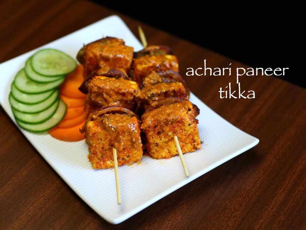 achari paneer tikka recipe