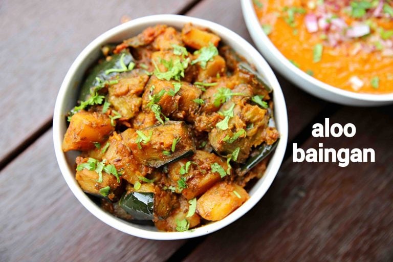 आलू बैंगन रेसिपी | aloo baingan in hindi | आलू बैगन की सब्जी | आलू बैंगन की करी