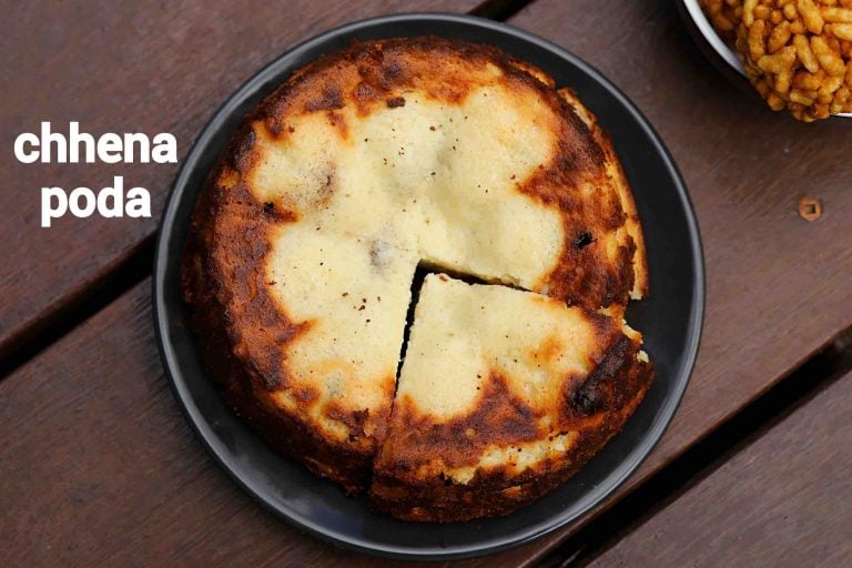 छेना पोडा रेसिपी | chenna poda in hindi | ओडीशा का छेना पोडा कैसे बनाएं