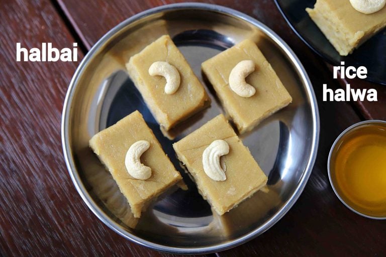 हालबाई रेसिपी | halbai in hindi | हालबाई स्वीट | चावल हालवाई बनाने की विधि