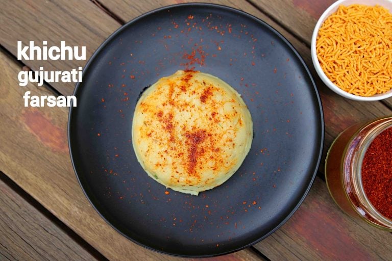 khichu recipe | papdi no lot | how to make gujarati kichu