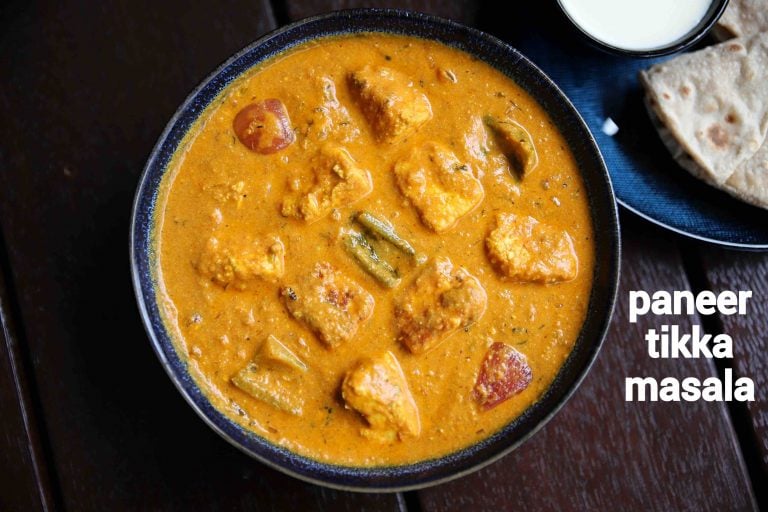 पनीर टिक्का मसाला रेसिपी | paneer tikka masala recipe in hindi | पनीर टिक्का ग्रेवी