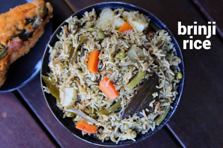 brinji rice recipe | vegetable brinji | veg brinji | brinji sadam