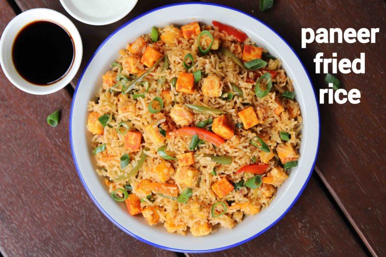 पनीर फ्राइड राइस रेसिपी | paneer fried rice in hindi | वेज पनीर फ्राइड राइस