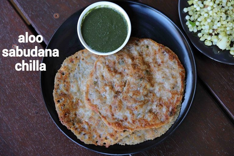 ಸಾಬುದಾನ ಚಿಲ್ಲಾ ರೆಸಿಪಿ | sabudana chilla in kannada | ಸಬ್ಬಕ್ಕಿ ಚಿಲ್ಲಾ