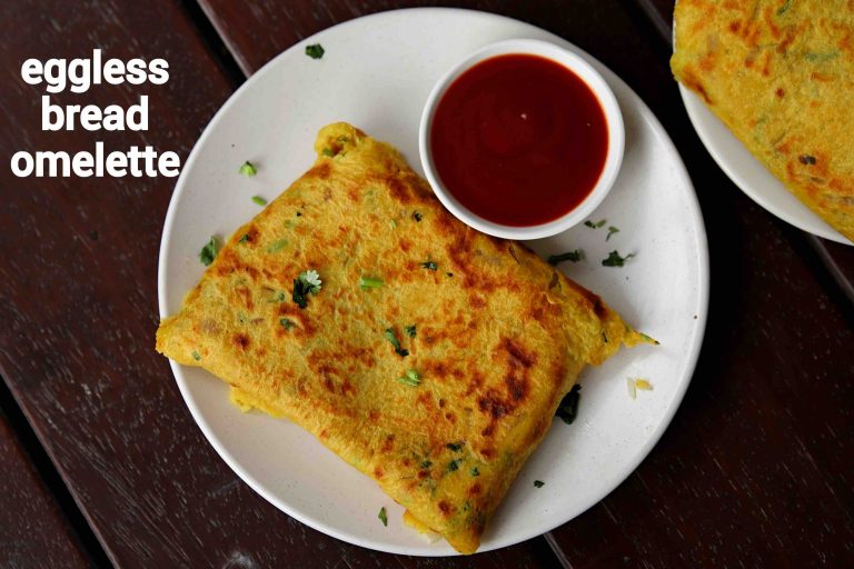 अंडा रहित ब्रेड ऑमलेट रेसिपी | eggless bread omelette in hindi | शाकाहारी ऑमलेट