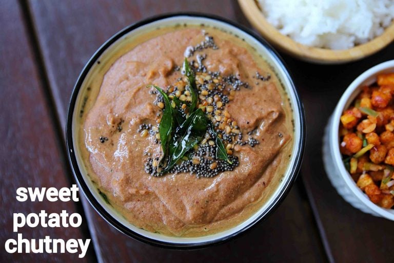 स्वीट पोटैटो चटनी रेसिपी | sweet potato chutney in hindi | शकरकंद की चटनी