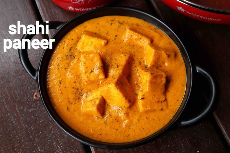 शाही पनीर रेसिपी | shahi paneer in hindi | शाही पनीर मसाला | शाही पनीर सब्जी