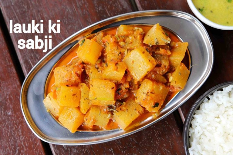 लौकी की सब्जी रेसिपी | lauki ki sabji in hindi | लौकी सब्जी | घिया सब्जी