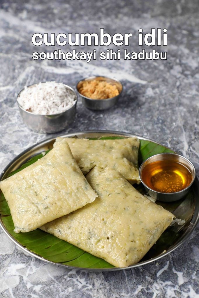 ಸೌತೆಕಾಯಿ ಇಡ್ಲಿ ಪಾಕವಿಧಾನ