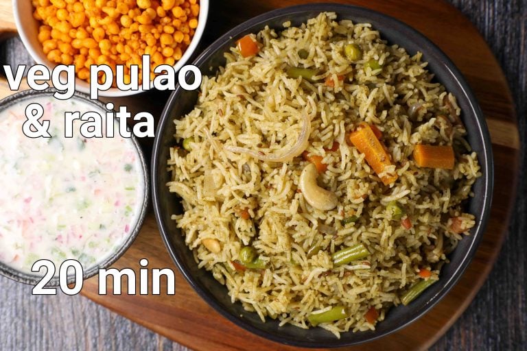 veg pulao recipe | vegetable pulao | pulao rice | veg pulav recipe