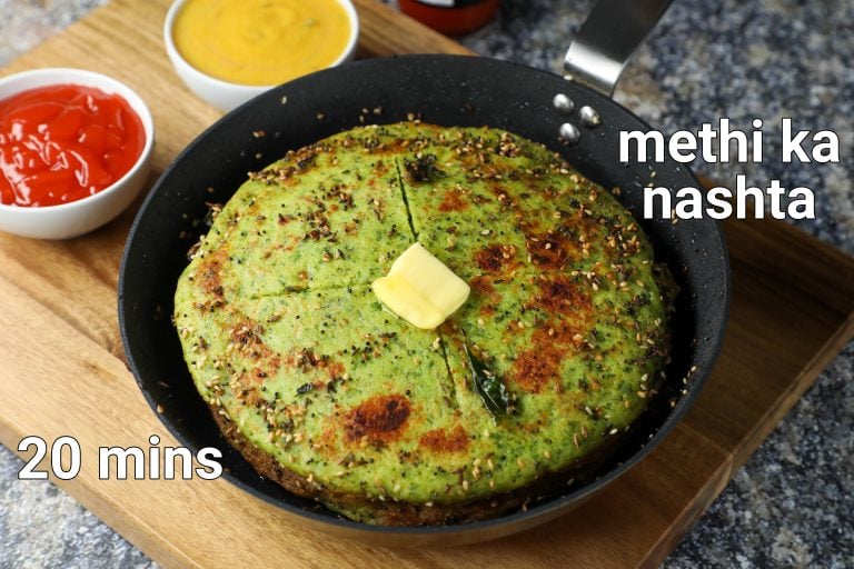मेथी का नाश्ता रेसिपी | methi ka nashta in hindi | सूजी बेसन मेथी नाश्ता