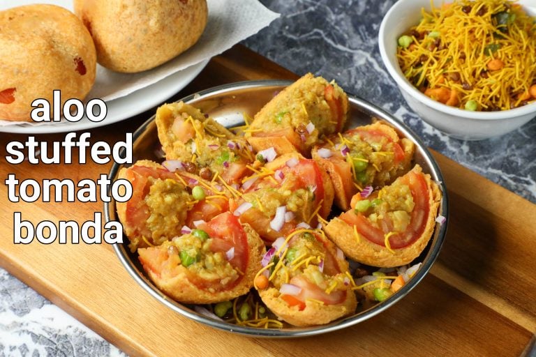 टमाटर बज्जी रेसिपी | tomato bajji in hindi | स्टफ्ड टोमैटो बोंडा