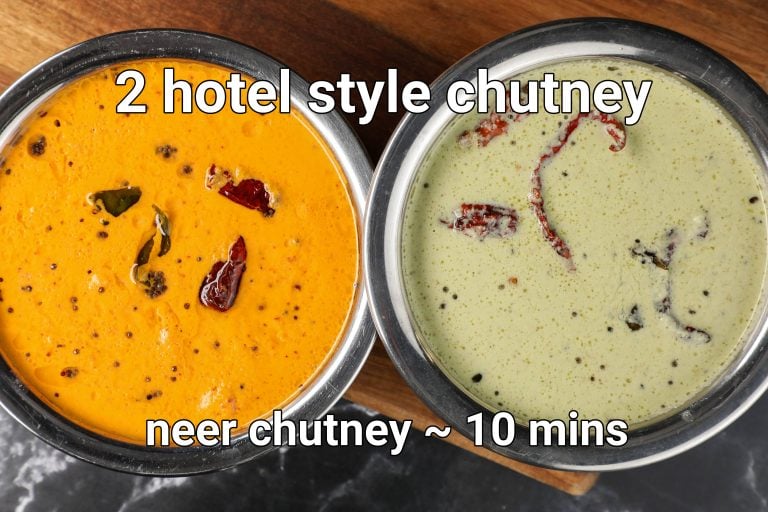 hotel style chutney recipe | coconut chutney hotel style | hotel style red chutney for dosa & idli