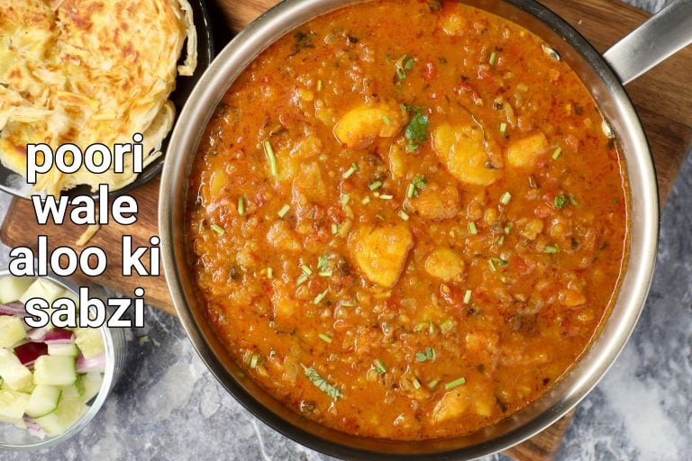aloo sabzi for puri | recipe of puri bhaji | poori potato masala | aloo curry for puri