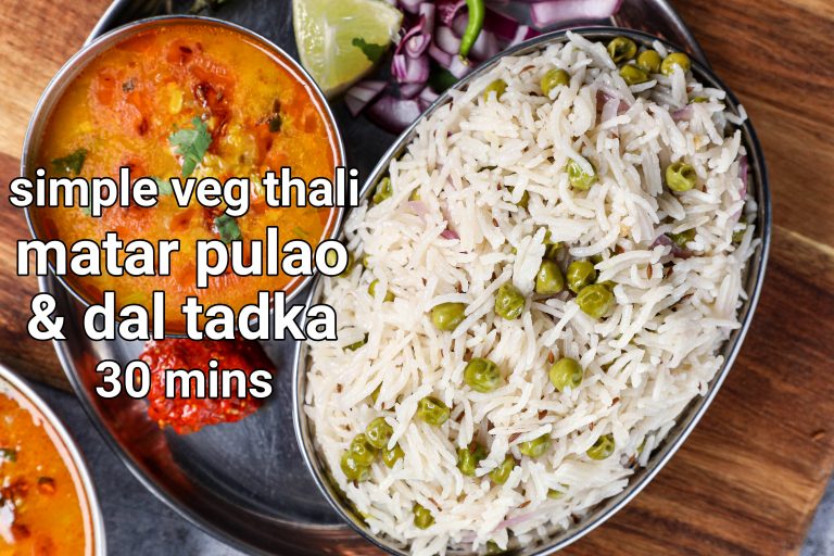matar pulao recipe | green peas pulao recipe | matar rice | green peas pulav