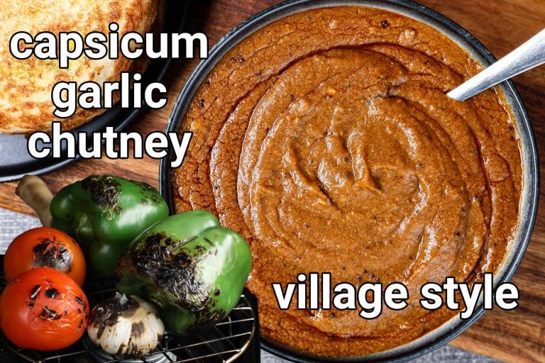 भुना हुआ कैप्सिकम चटनी रेसिपी | roasted capsicum chutney in hindi