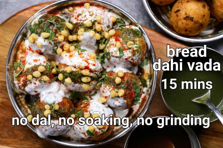 ब्रेड दही वड़ा रेसिपी | bread dahi vada in hindi | ब्रेड के दही बड़े | ब्रेड दही भल्ला