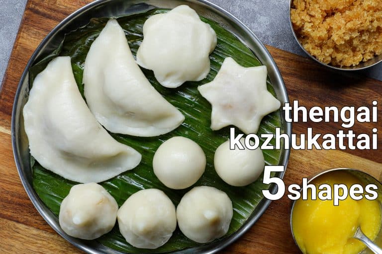 कोझुकट्टाई रेसिपी | kozhukattai in hindi | कोलुकट्टाई | थेंगई पूर्ण कोझुकट्टाई