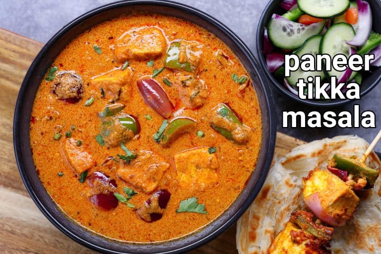 पनीर टिक्का मसाला रेसिपी | paneer tikka masala in hindi | पनीर टिक्का ग्रेवी सब्जी  