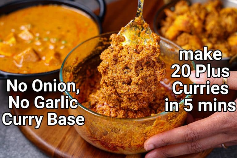 करी रेसिपी – प्याज और लहसुन के बिना | curry without onion and garlic in hindi