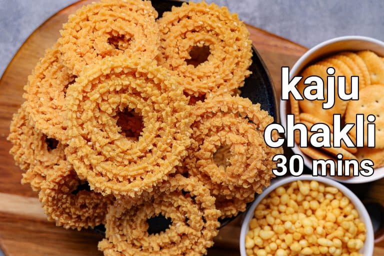 Kaju Chakli Recipe | Instant Cashew Nut Chakli