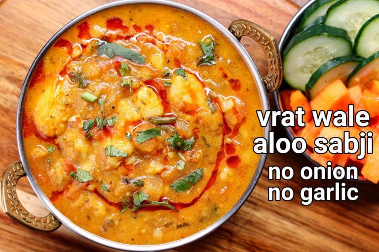 Vrat Wale Aloo Recipe  | Upvas Aloo Sabzi – 2 Ways | Fasting Curry