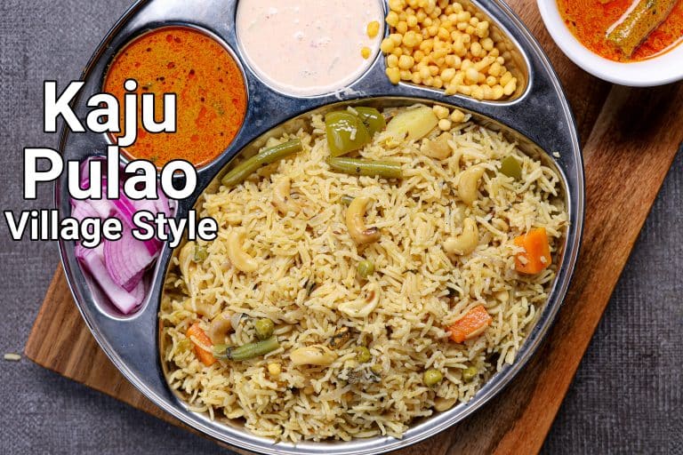 काजू पुलाव रेसिपी | kaju pulao in hindi | काजू मटर पुलाव