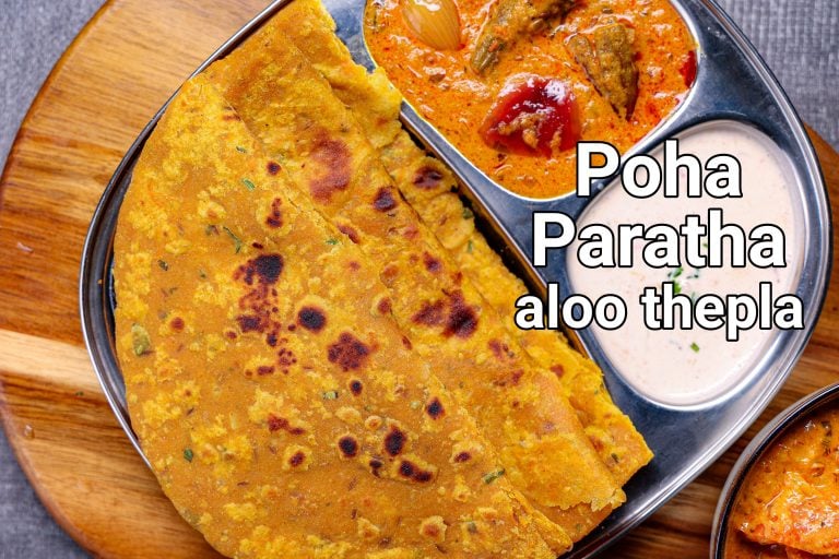 पोहा पराठा रेसिपी | poha paratha in hindi | पोहा आलू के रोटी | पोहा के थेपला
