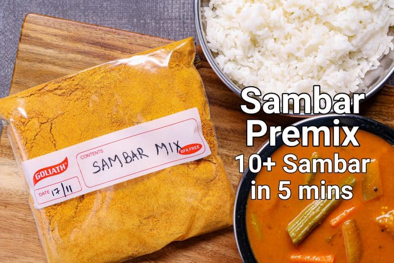 सांबर प्रीमिक्स रेसिपी | sambar premix in hindi | झटपट सांबर रेसिपी