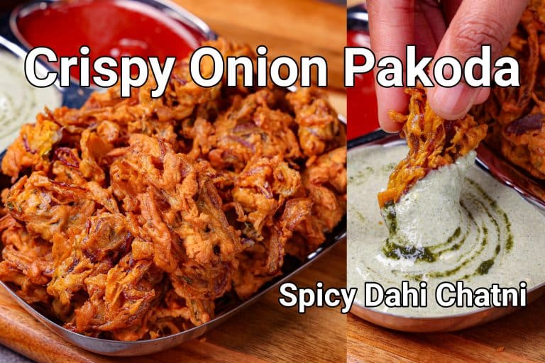 ಈರುಳ್ಳಿ ಪಕೋಡ ರೆಸಿಪಿ | onion pakoda in kannada | ಕಾಂದಾ ಬಜ್ಜಿ