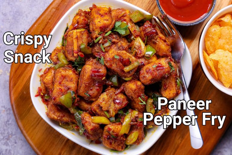 पनीर पेप्पर मसाला रेसिपी | paneer pepper masala in hindi | पनीर पेप्पर ड्राई