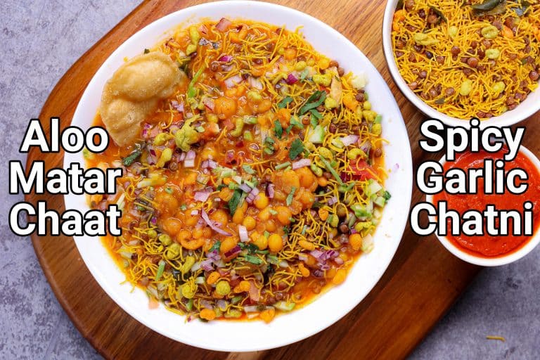 Aloo Matar Chaat Recipe | Delhi Famous Matar Chaat | Potato Peas Chaat