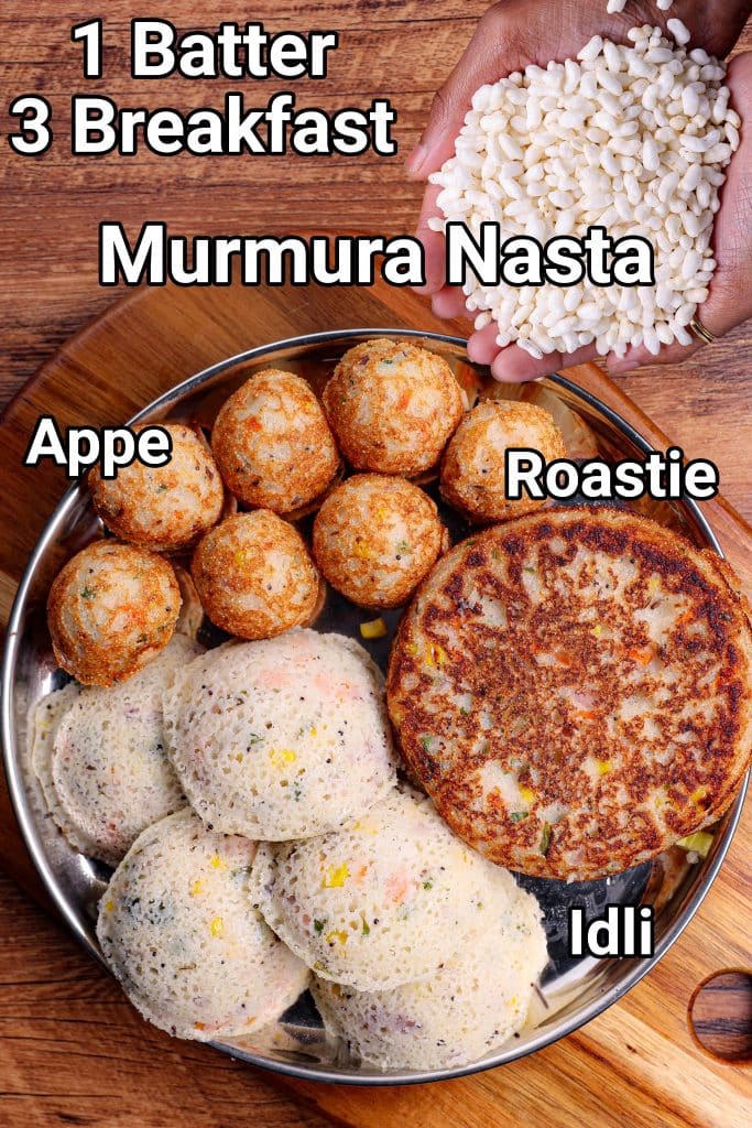मुरमुरा का नाश्ता रेसिपी - 3 स्वस्थ तरीके