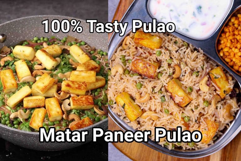 मटर पनीर पुलाव रेसिपी | Matar Paneer Pulao in hindi | काजू पनीर मटर पुलाव