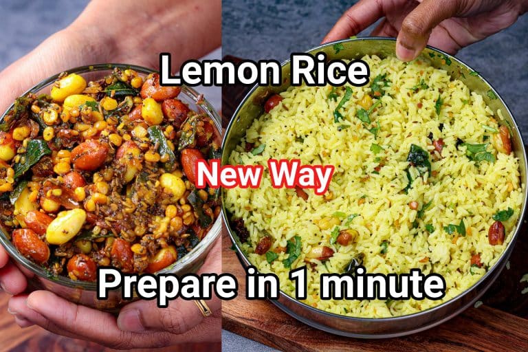 लेमन राइस रेसिपी | Lemon Rice in hindi | दक्षिण भारतीय चित्रान्न और गोज्जु प्रीमिक्स   