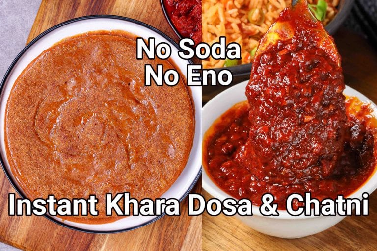 Kara Dosa Recipe | Uppu Huli Dose | Spicy Dosa
