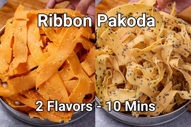 रिबन पकोड़ा रेसिपी 2 तरीके | Ribbon Pakoda in hindi | ओला पकोड़ा