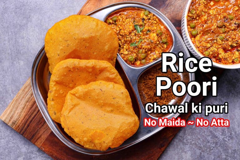चावल की पूरी रेसिपी | Rice Puri in hindi | राइस पूरी | चावल के आटे की पूरी 