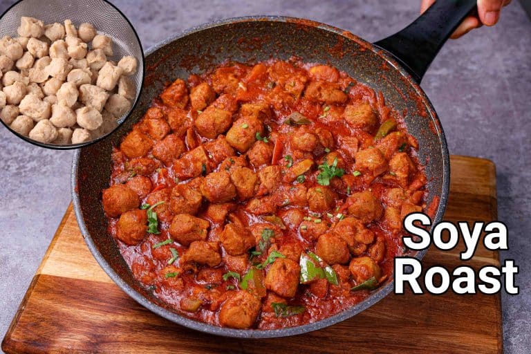 सोया रोस्ट रेसिपी | Soya Roast in hindi | केरल शैली सोया चंक्स ड्राई रोस्ट