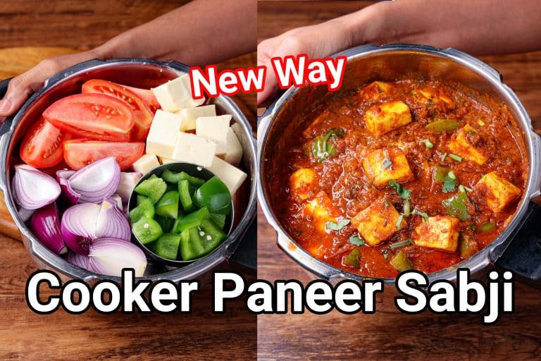 Cooker Paneer Recipe | Quick & Instant Pot Paneer Masala Sabji