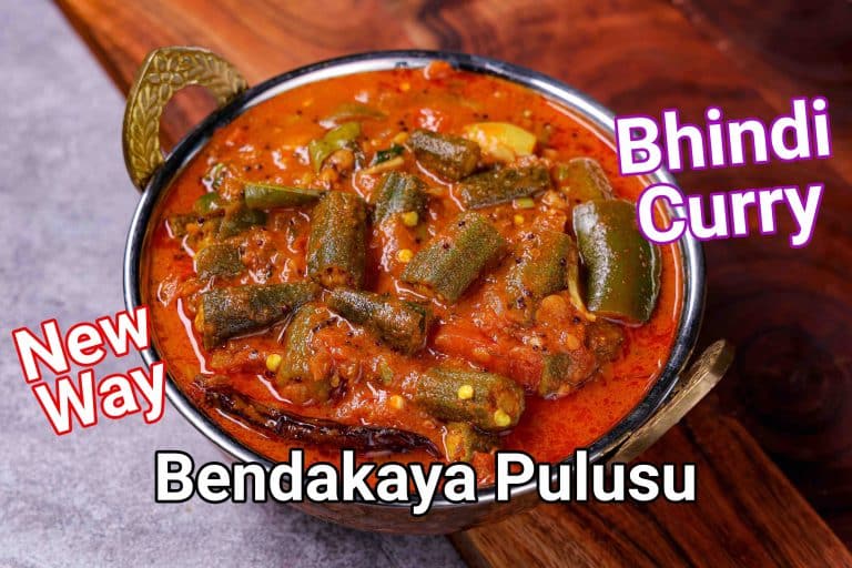 Bendakaya Pulusu Recipe | Okra In Tamarind Gravy