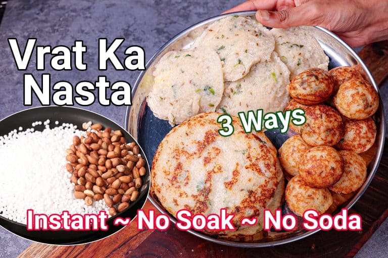 Vrat Ka Khana 3 Ways | Upvas Ka Nashta