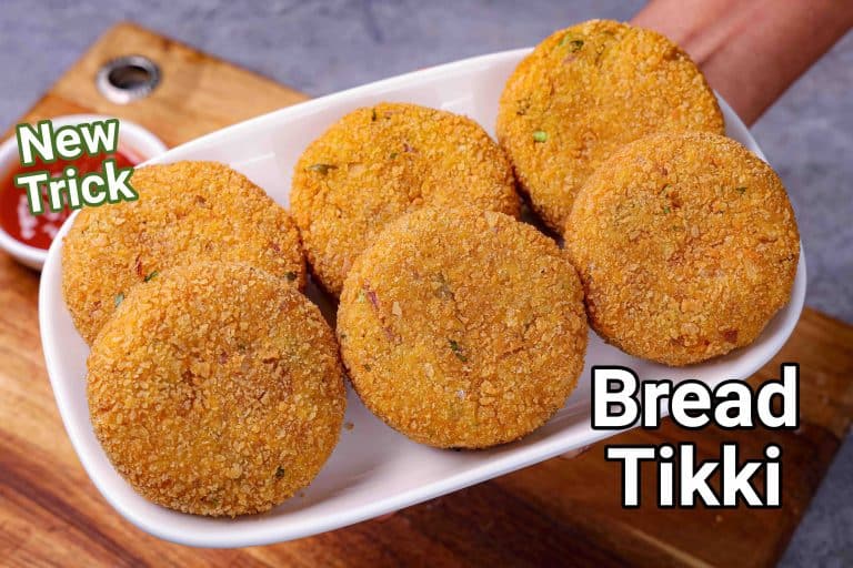 Bread Tikki Recipe | Potato Bread Tikki
