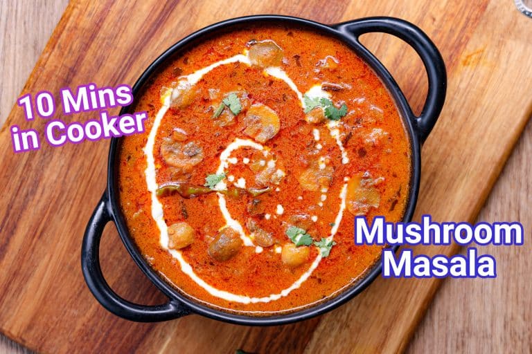 Mushroom Masala Recipe | Mushroom Curry in Cooker
