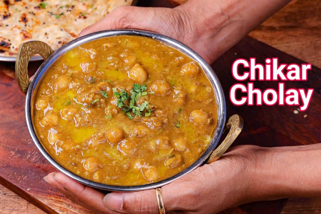 Chikar Cholay Recipe