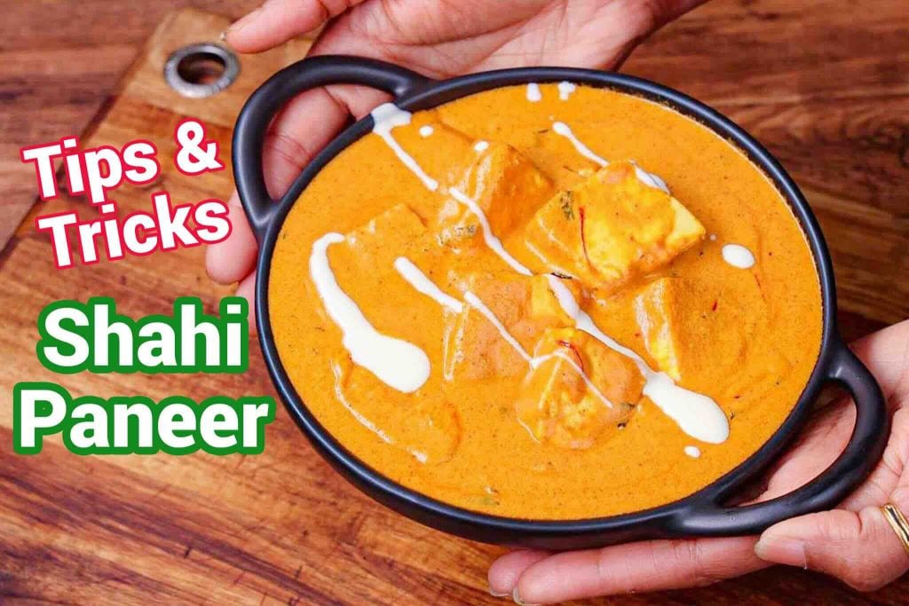 Shahi Paneer Sabji Recipe