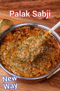 Palak Sabji Recipe