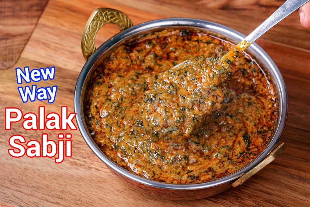 Dhaba Style Palak Sabzi Curry